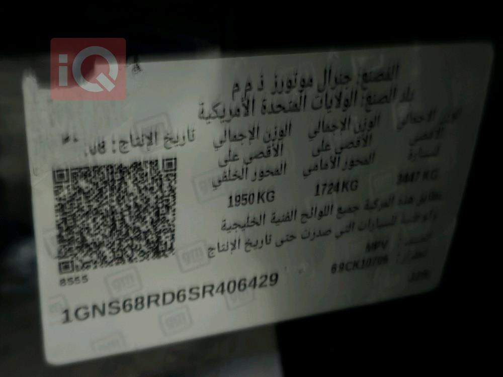 شيفروليه تاهو